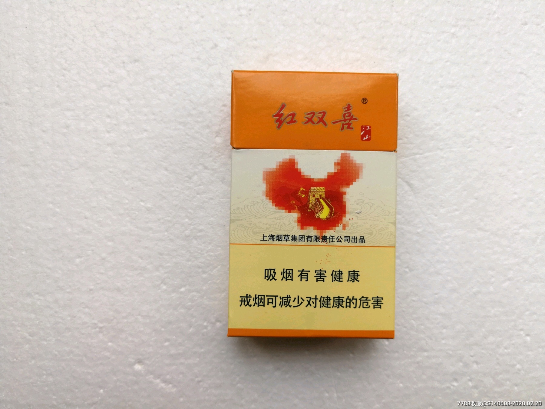 珍品江山香烟图片