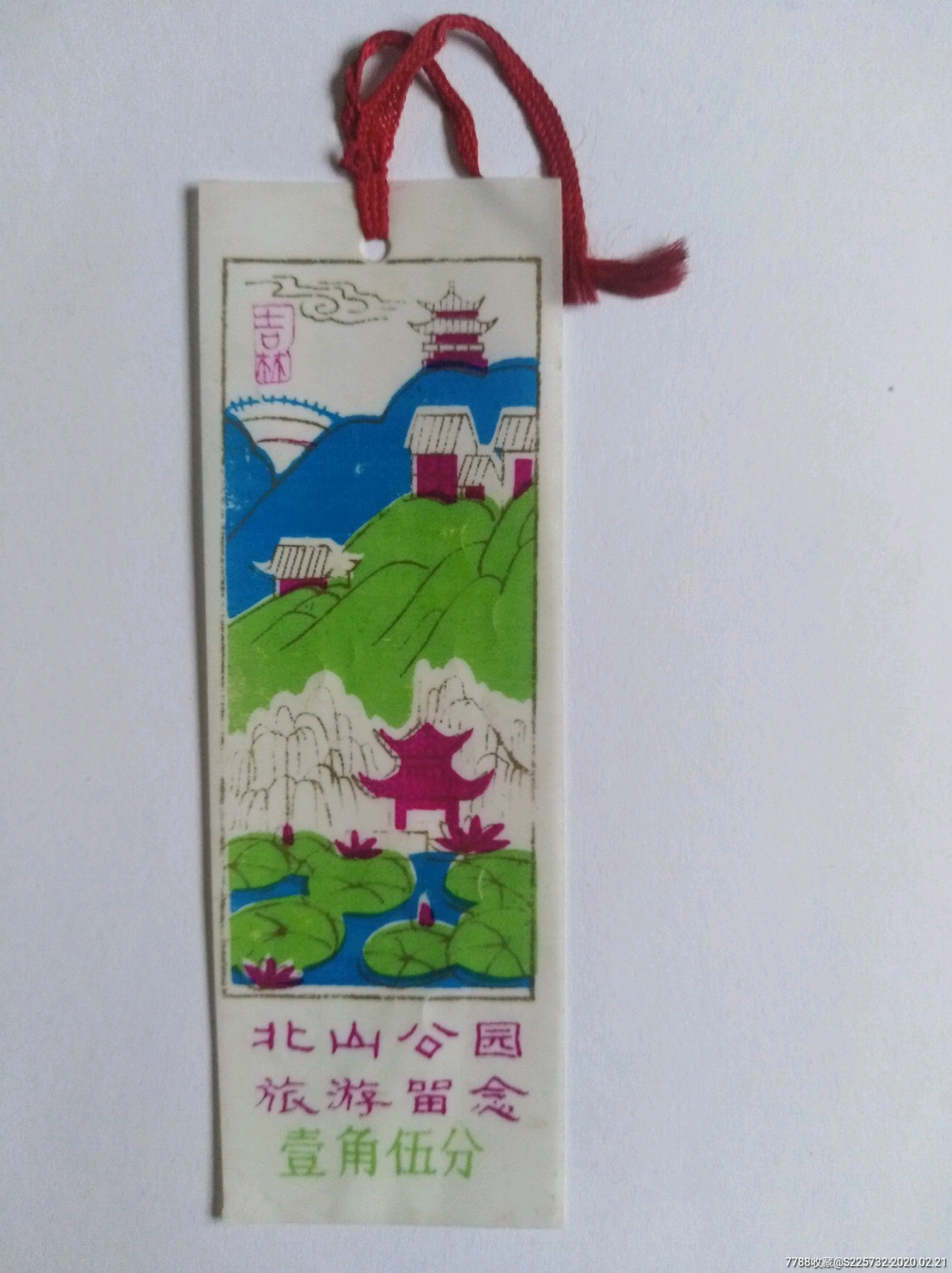 北山公园-旅游景点门票-7788收藏__收藏热线