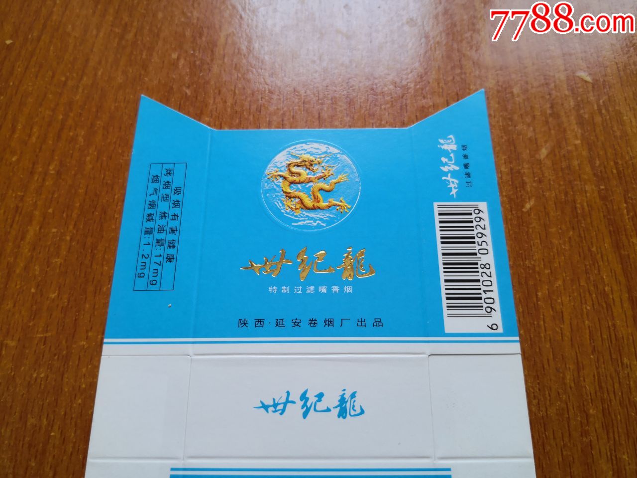 延安厂【世纪龙】