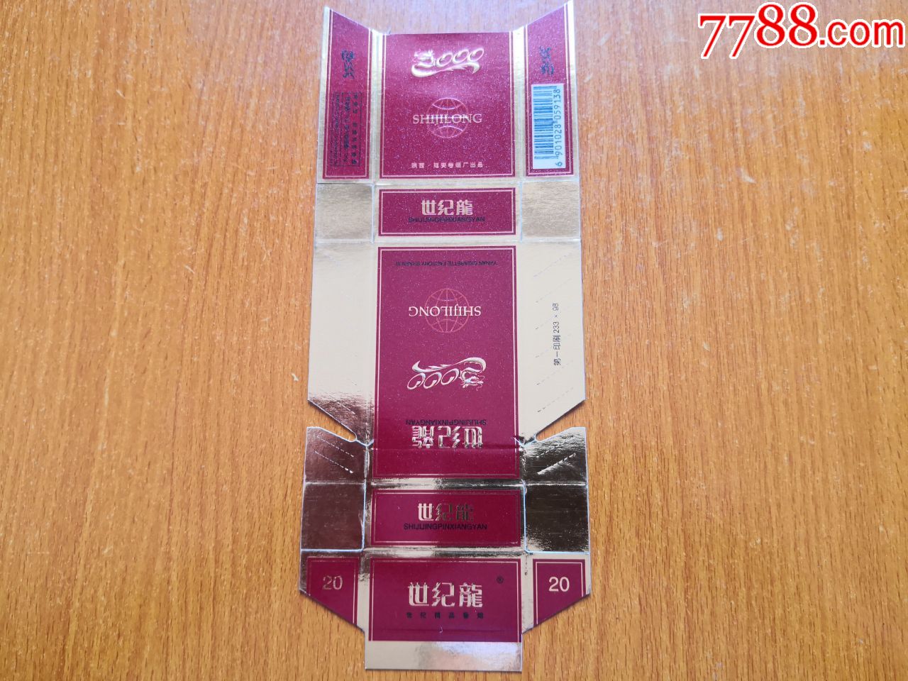 延安厂【世纪龙】