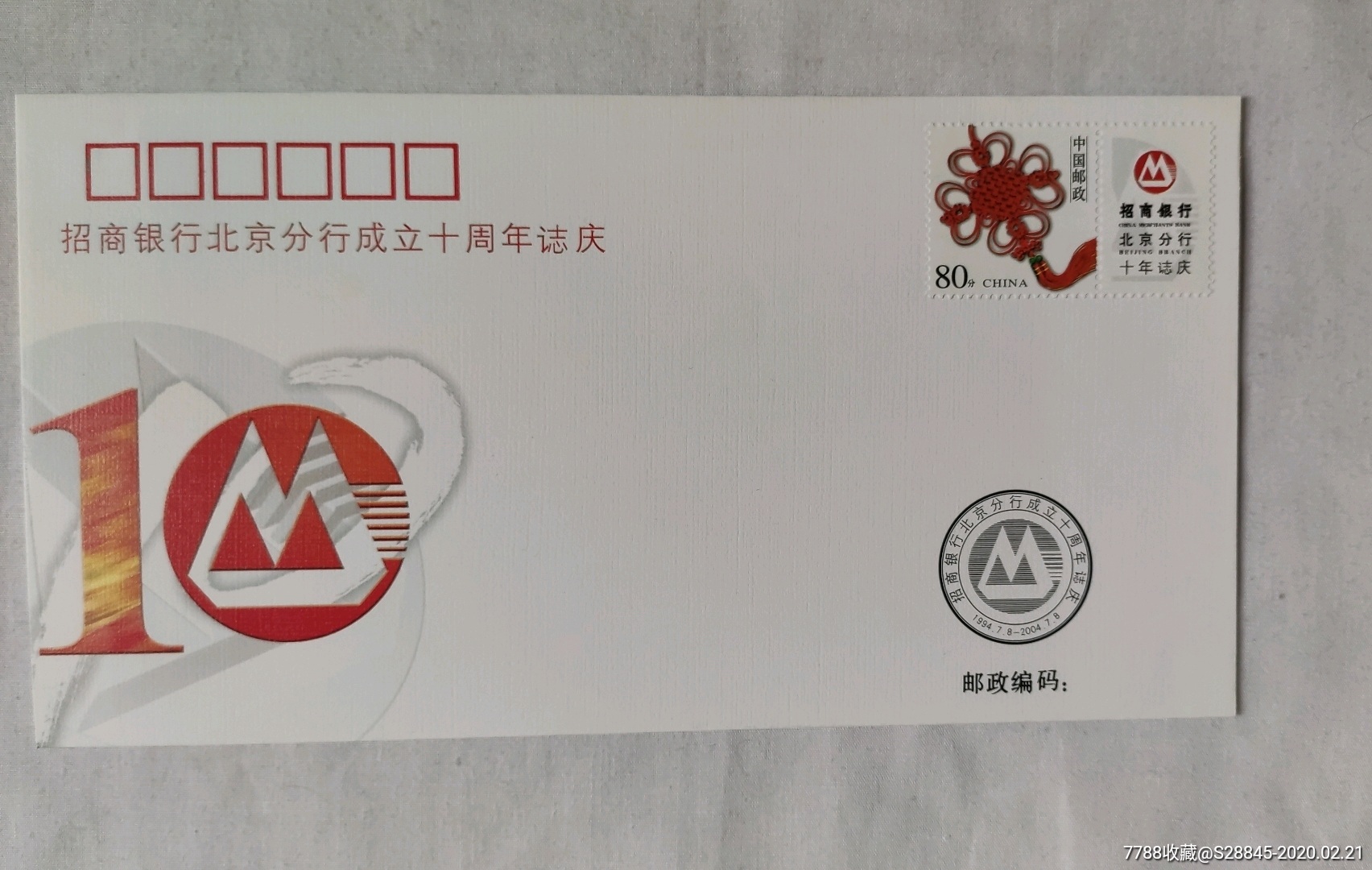 招商银行