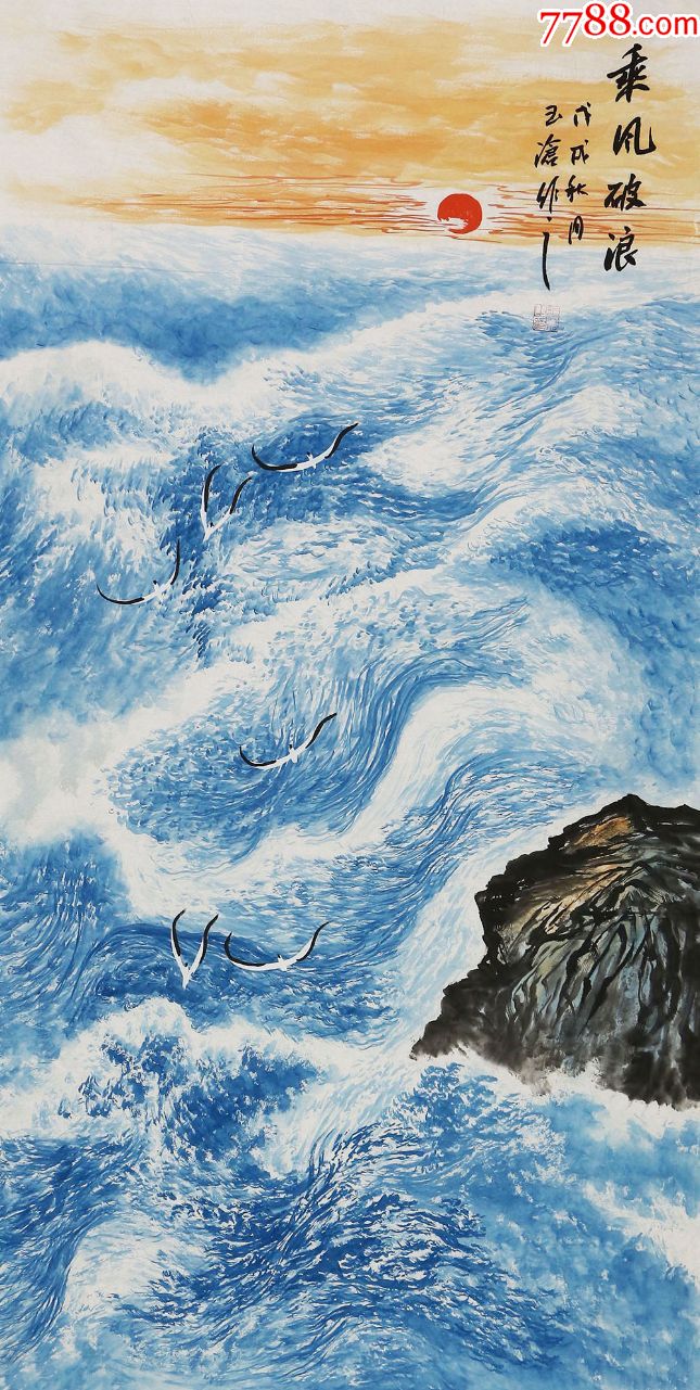 乘风破浪_山水国画原作_第1张_7788字画网