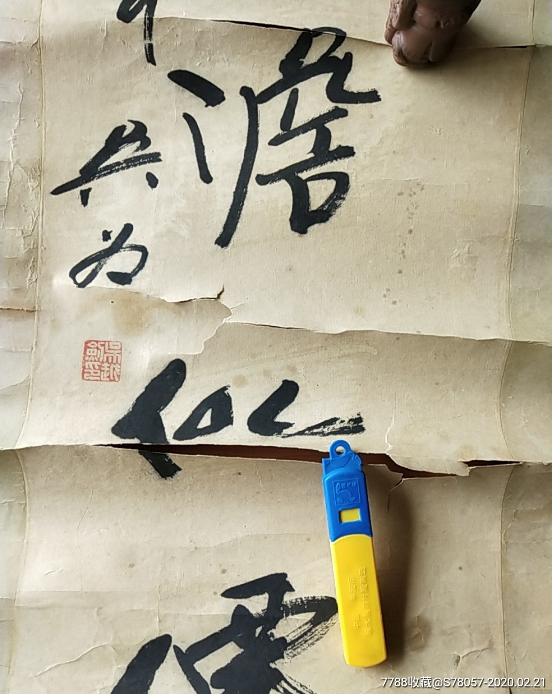 著名書畫家.吳越劍.作品_書法原作_第7張_7788字畫網