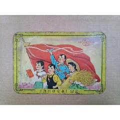 好好学习天天向上铁皮垫板（上海伟成文具厂出品）(se71204899)_7788收藏__收藏热线