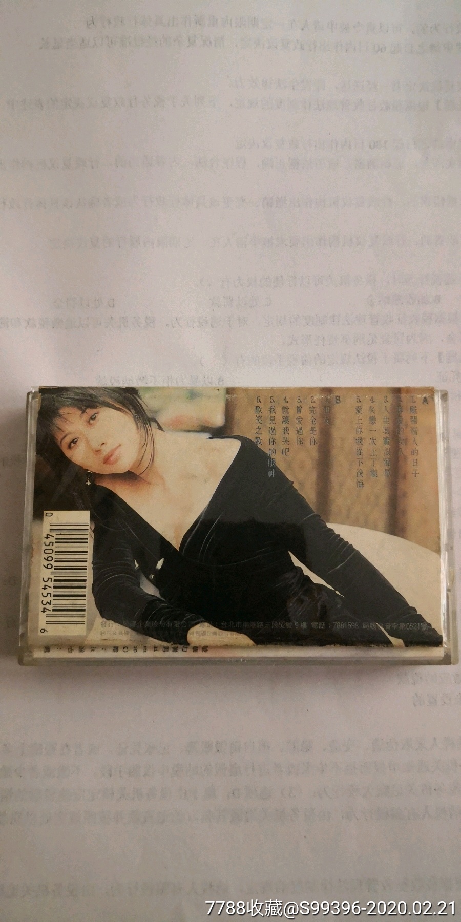 飞碟唱片发行台版磁带-叶倩文-离开情人的日子-非原盒