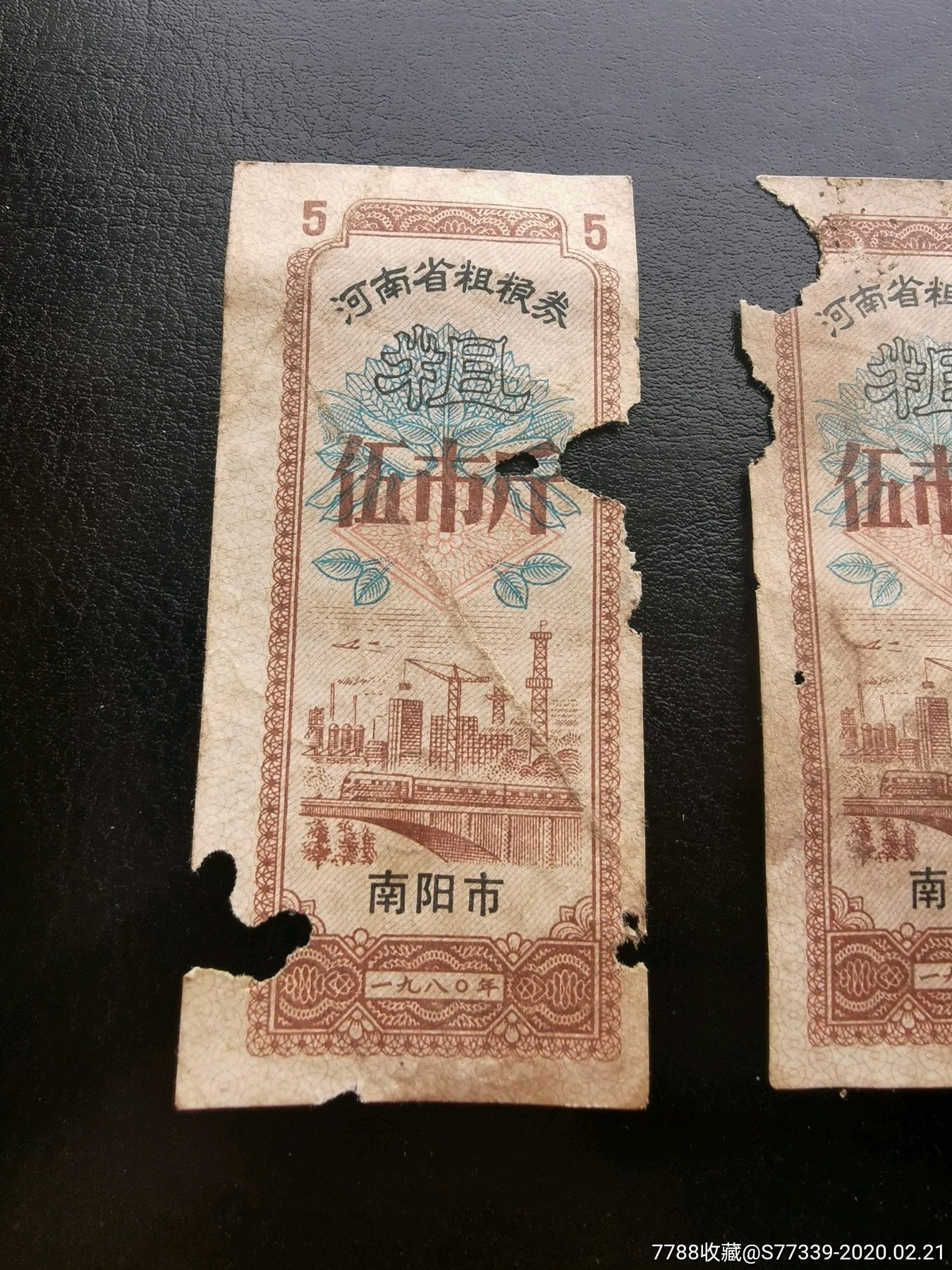 1980南阳市粗粮5斤-粮票-7788收藏__收藏热线