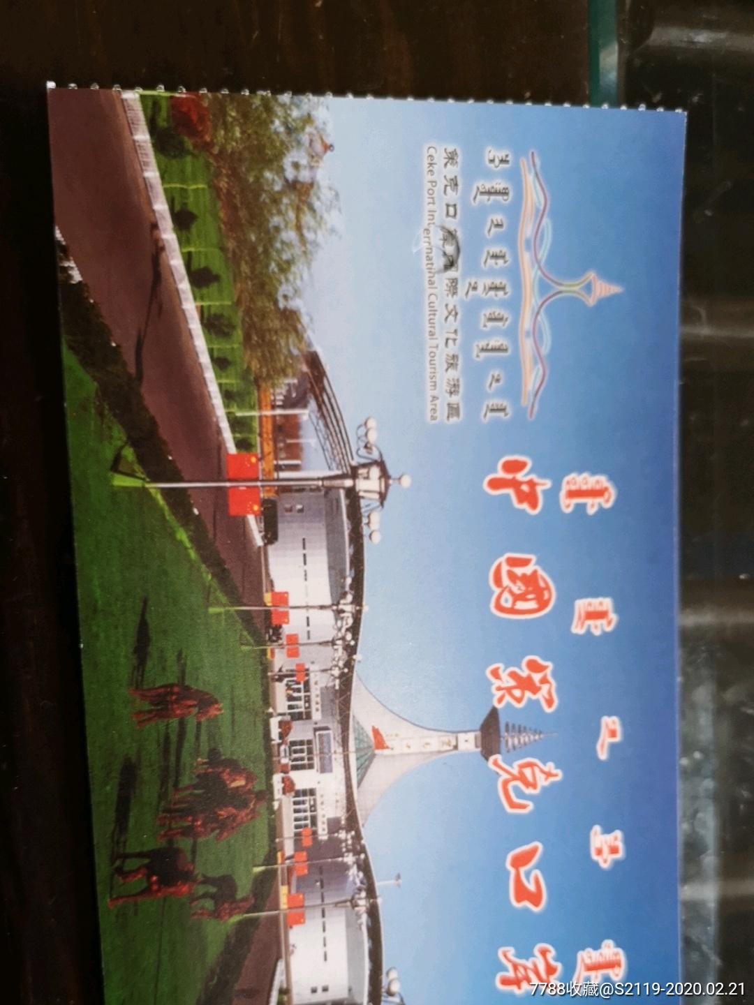 策克口岸-旅游景点门票-7788收藏__收藏热线