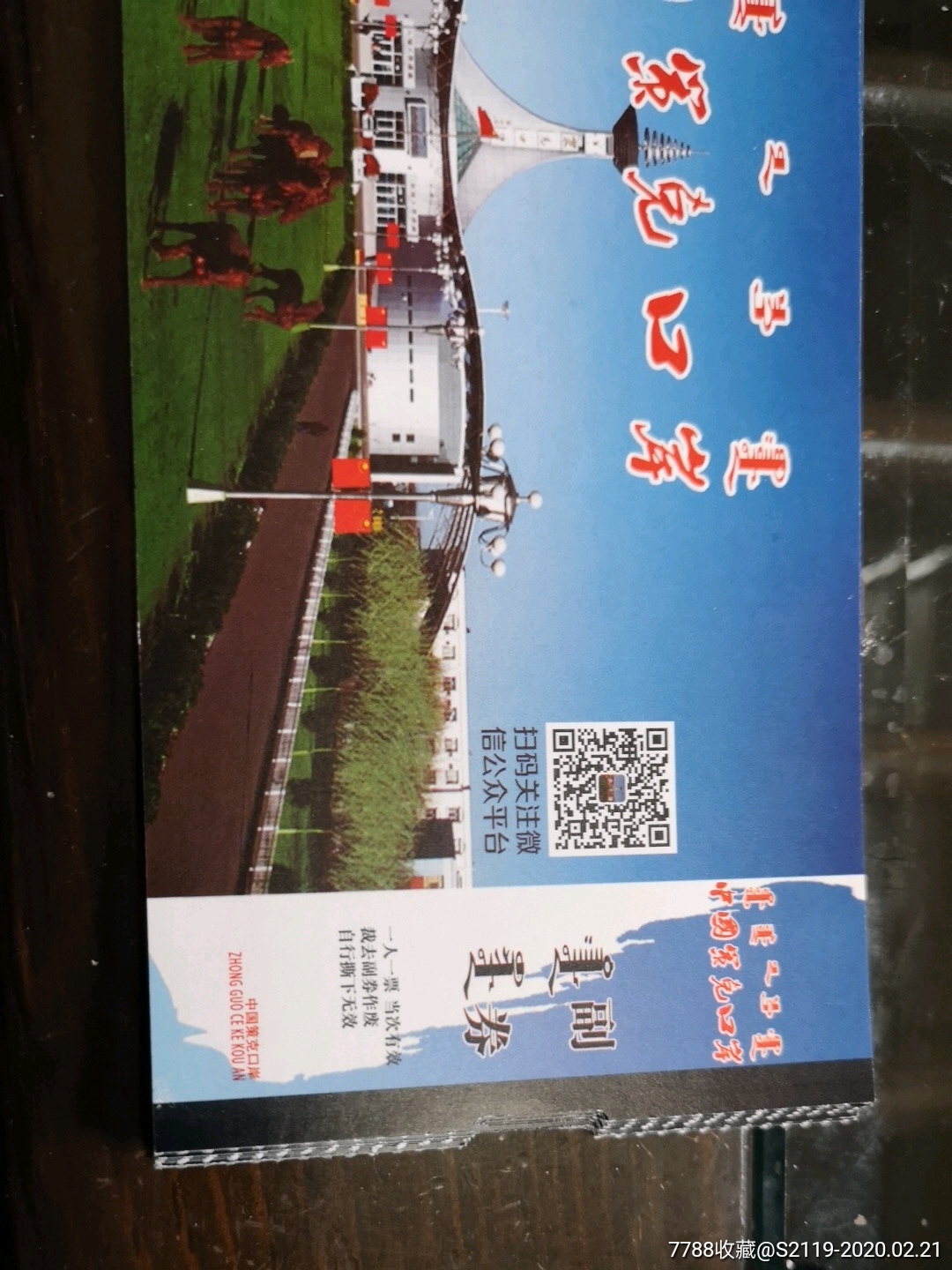 策克口岸