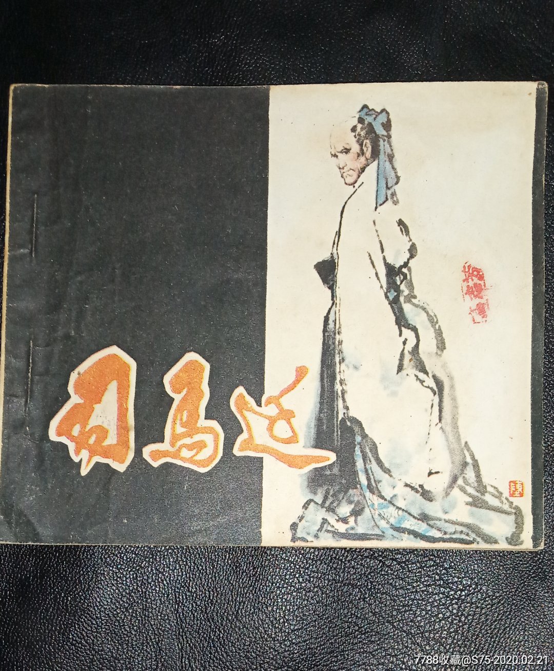 古代文学家_司马迁