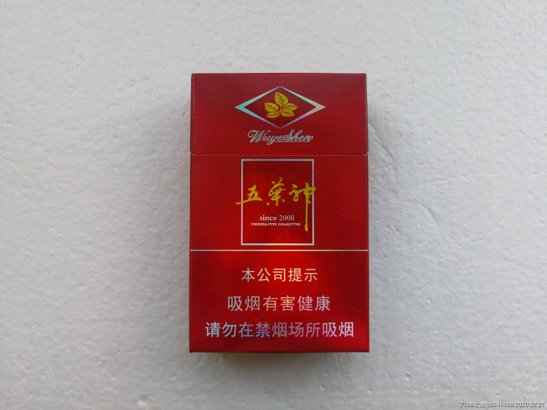 五茶神香烟图片
