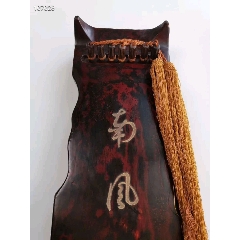 南风古琴连珠式老杉木制，犀皮漆胎。琴体古朴大气，线条流畅。龙池上方刻(se71216464)_7788收藏__收藏热线