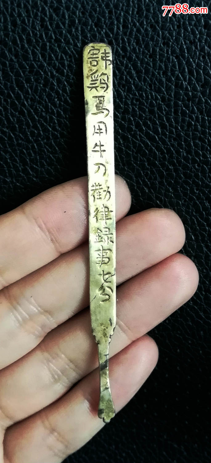 清代银鎏金酒筹