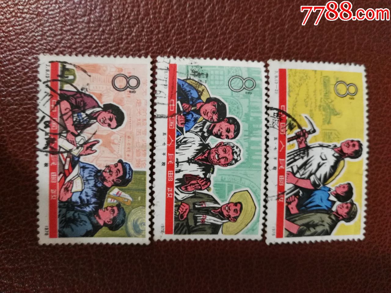 j9五七干校邮票