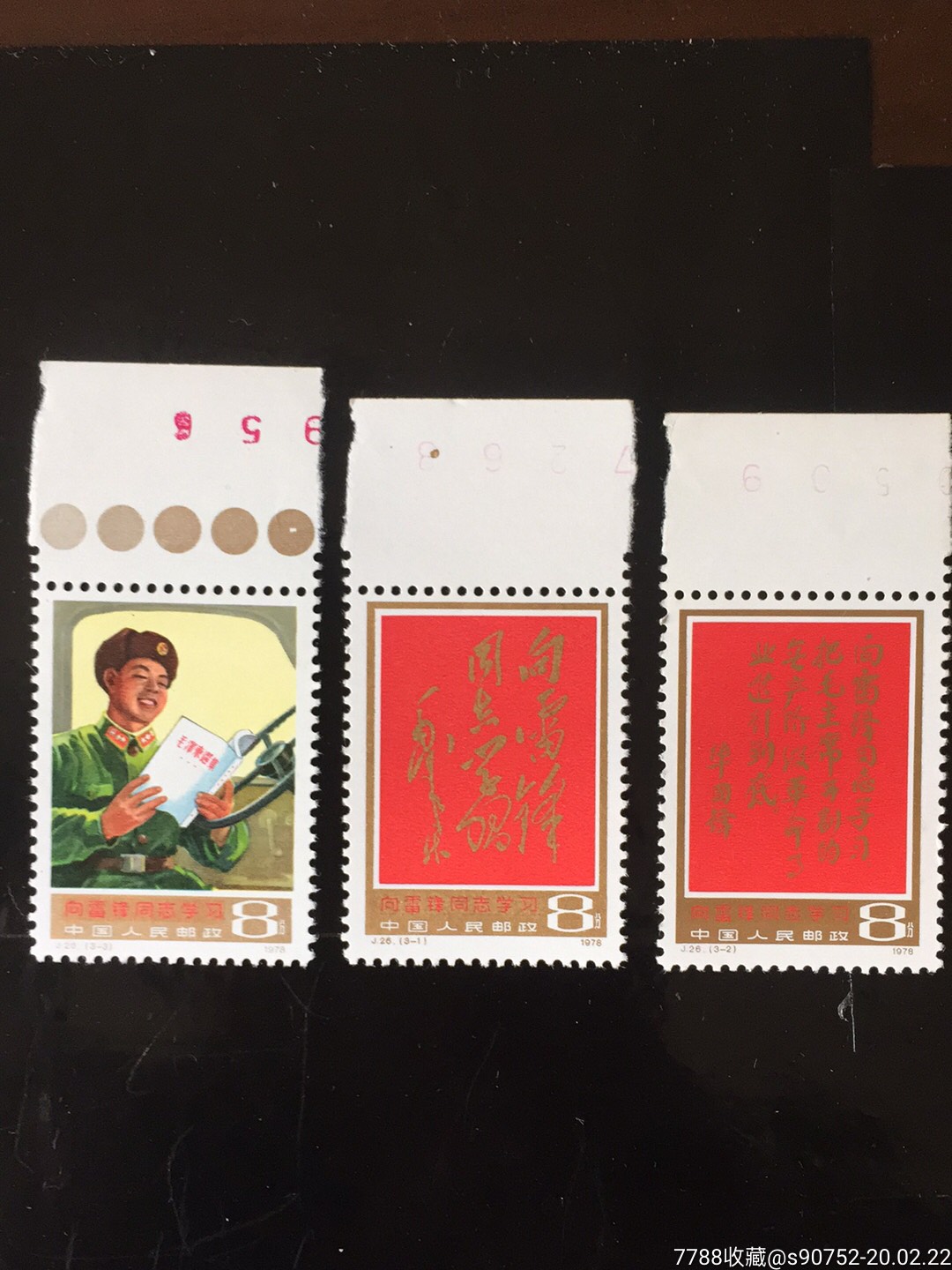 j26原胶全品-新中国邮票-7788收藏__收藏热线