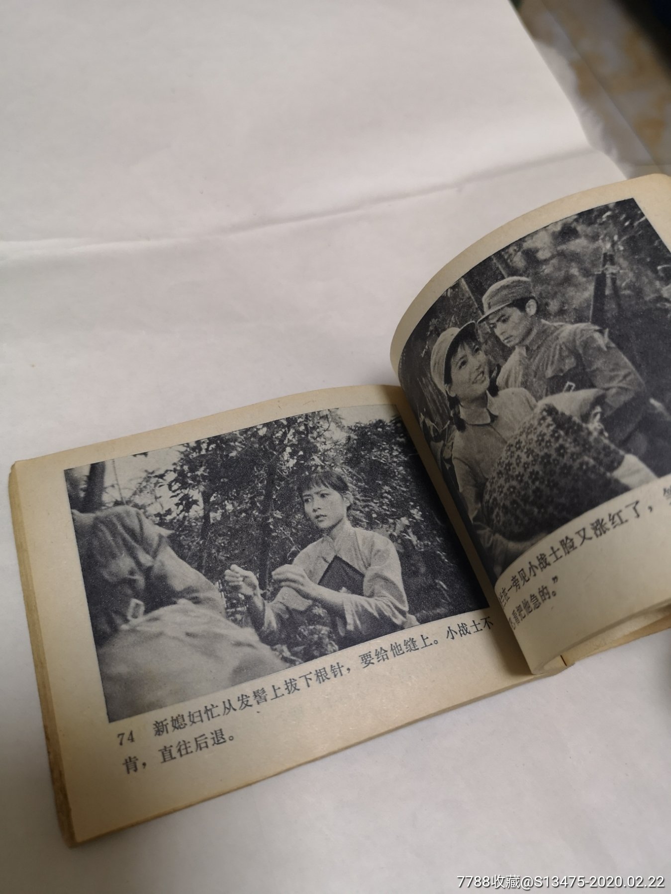 【中国电影】《百合花》主演:崔新琴,葛建军(青年电影制片厂)【81年1