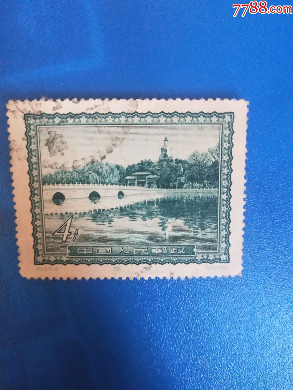 特15-价格:6元-se71225595-新中国邮票-零售-7788收藏__收藏热线
