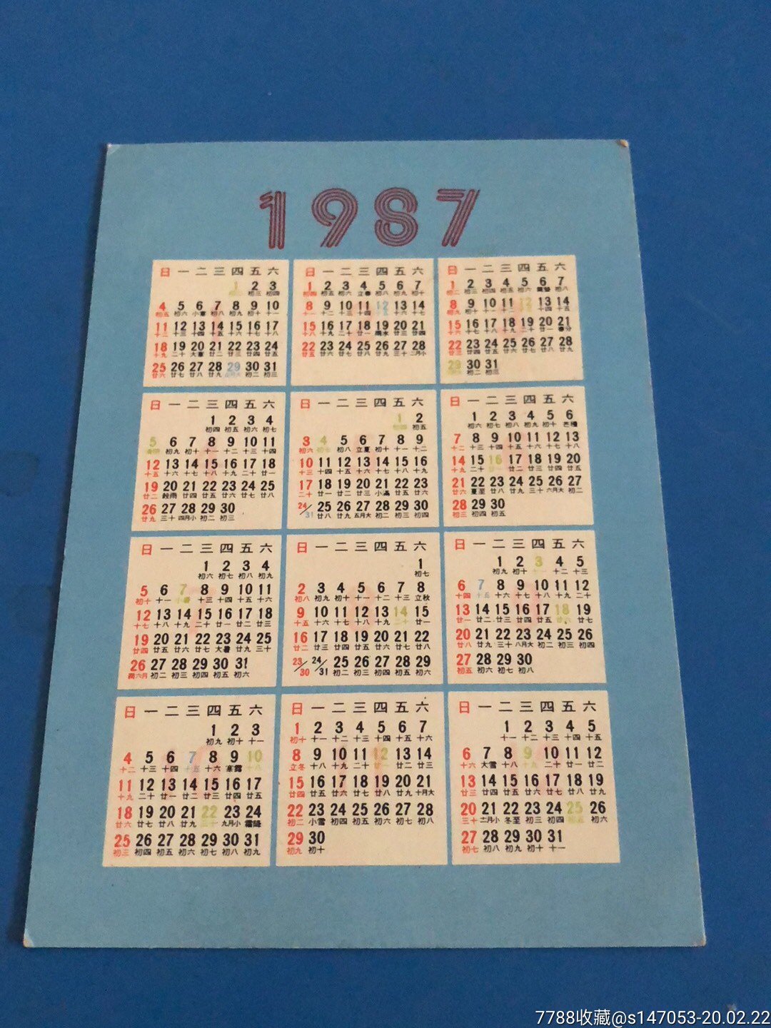 1987年日历全年表图片图片