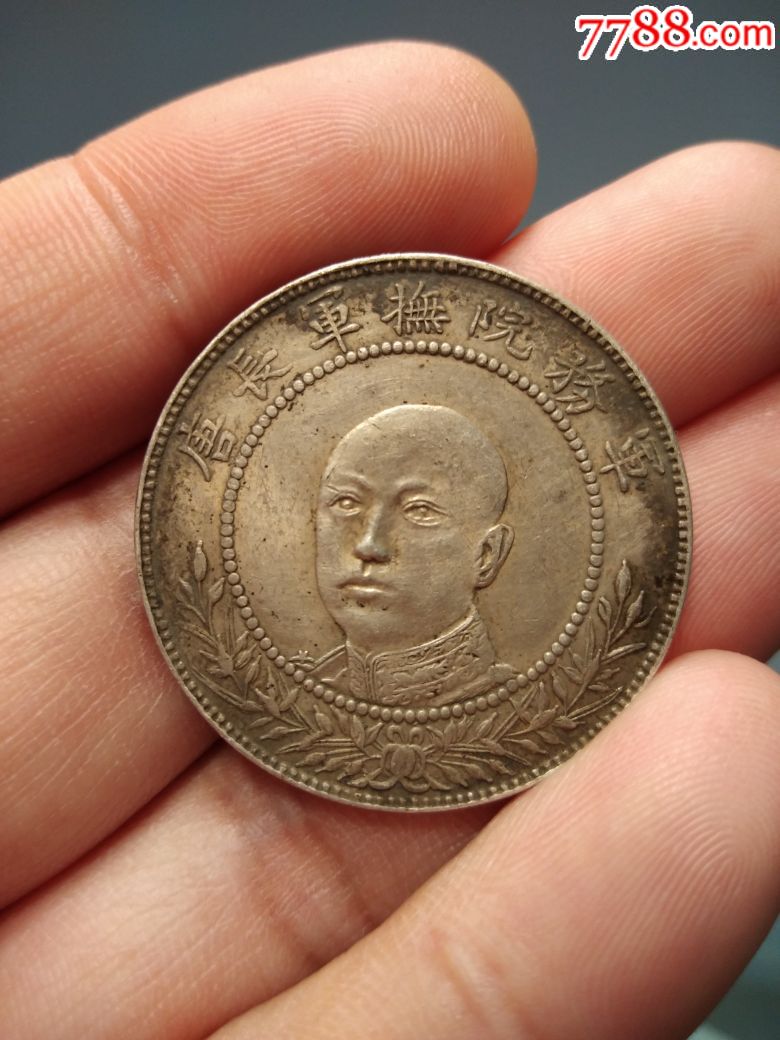 唐头-银元/机制银币-7788收藏__收藏热线
