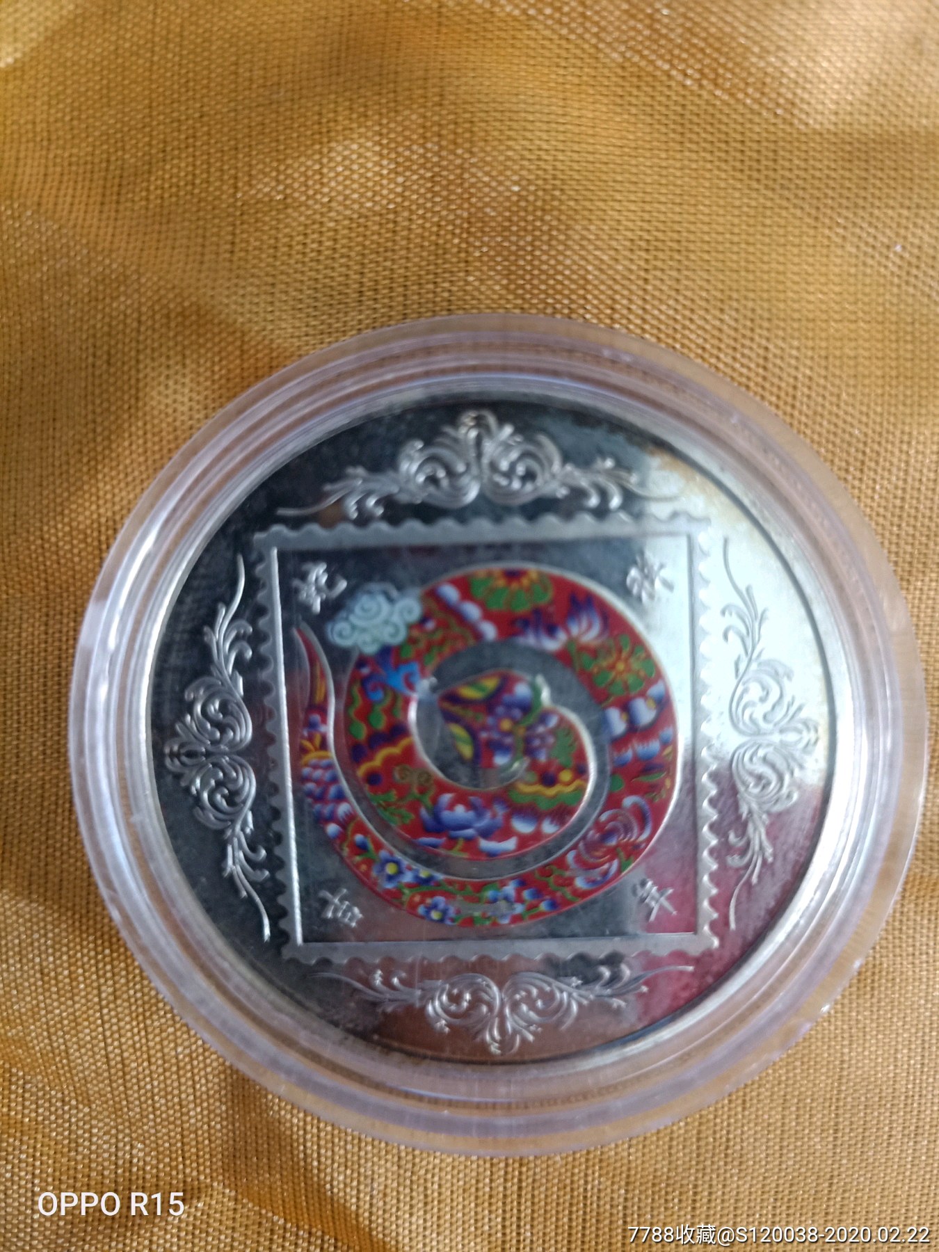 生肖蛇彩银纪念币