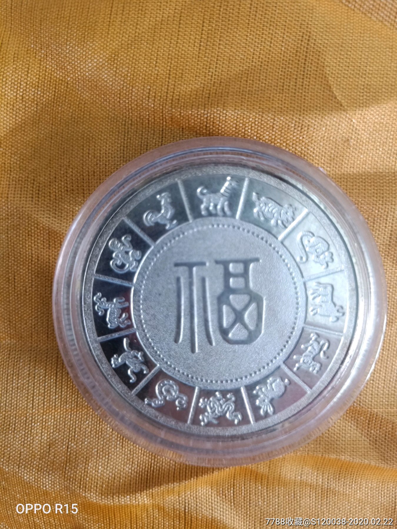 生肖蛇彩银纪念币