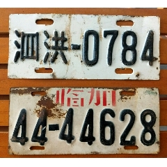 临时，泗洪摩托牌(se71227361)_7788收藏__收藏热线