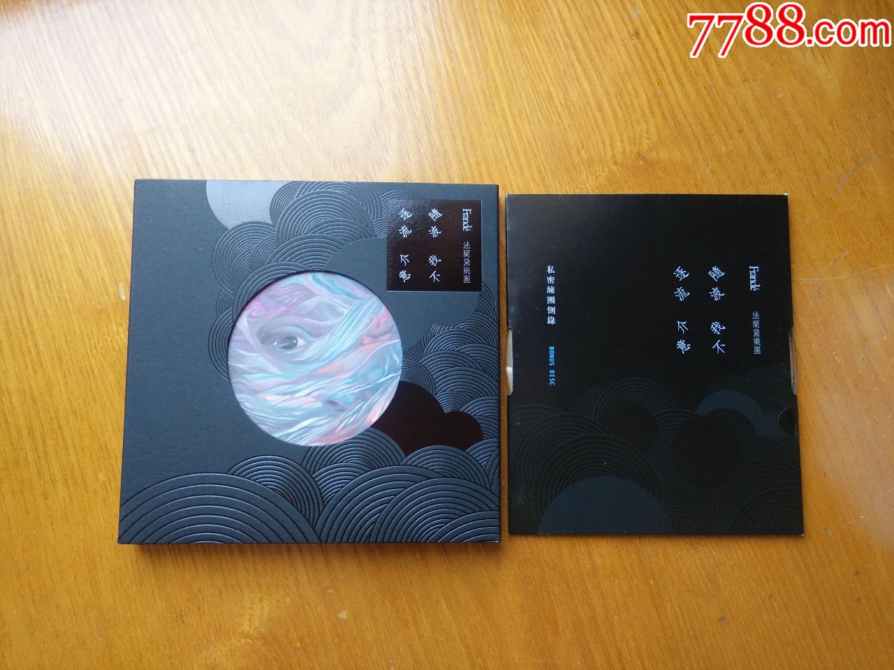 frande法兰黛乐团绝版专辑随波逐流我不介意双碟版