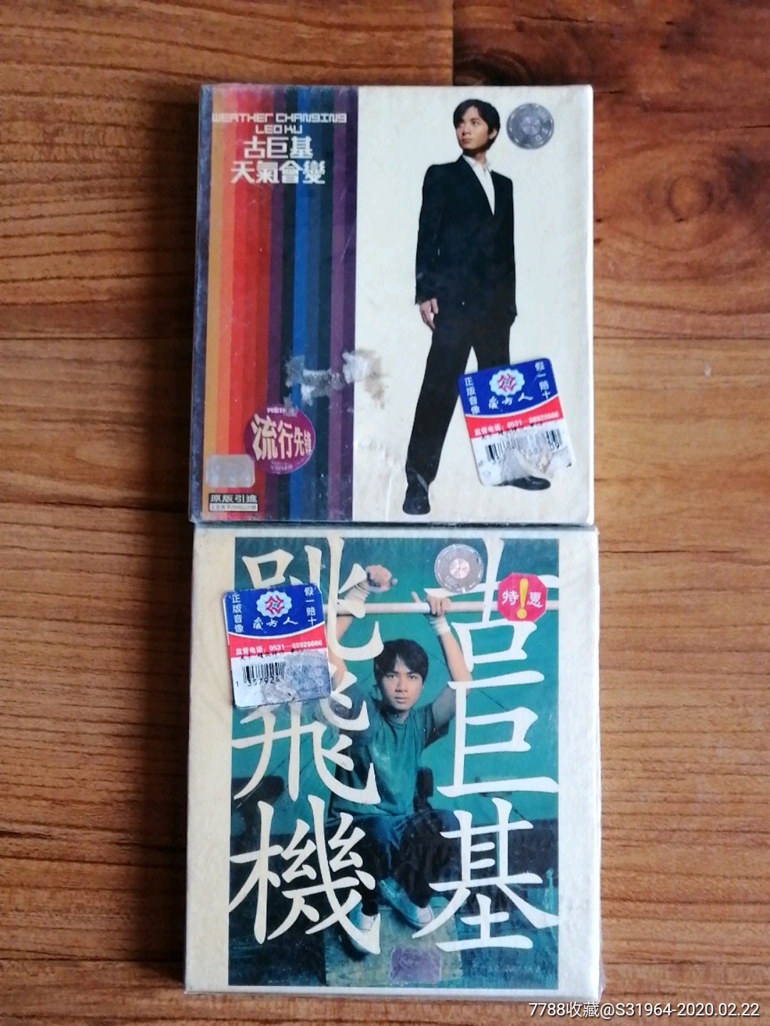 古巨基专辑2盘天气会变跳飞机