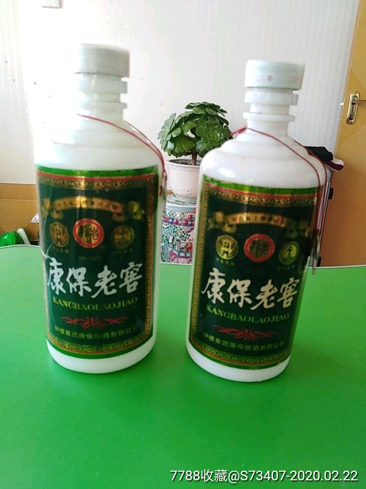 康宝老窖