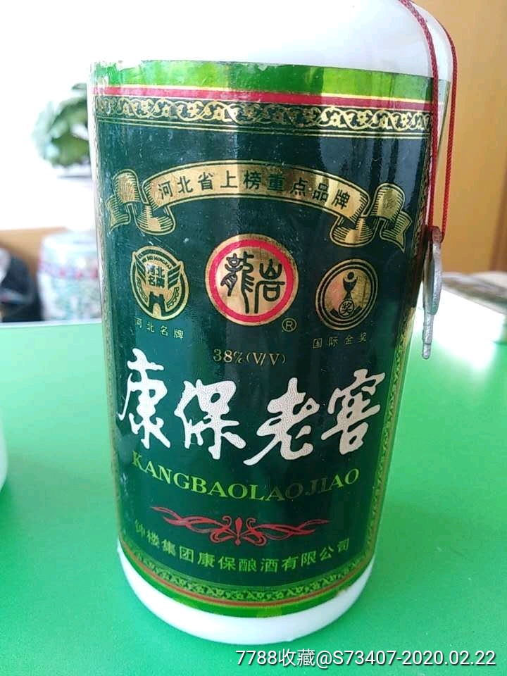 康宝老窖