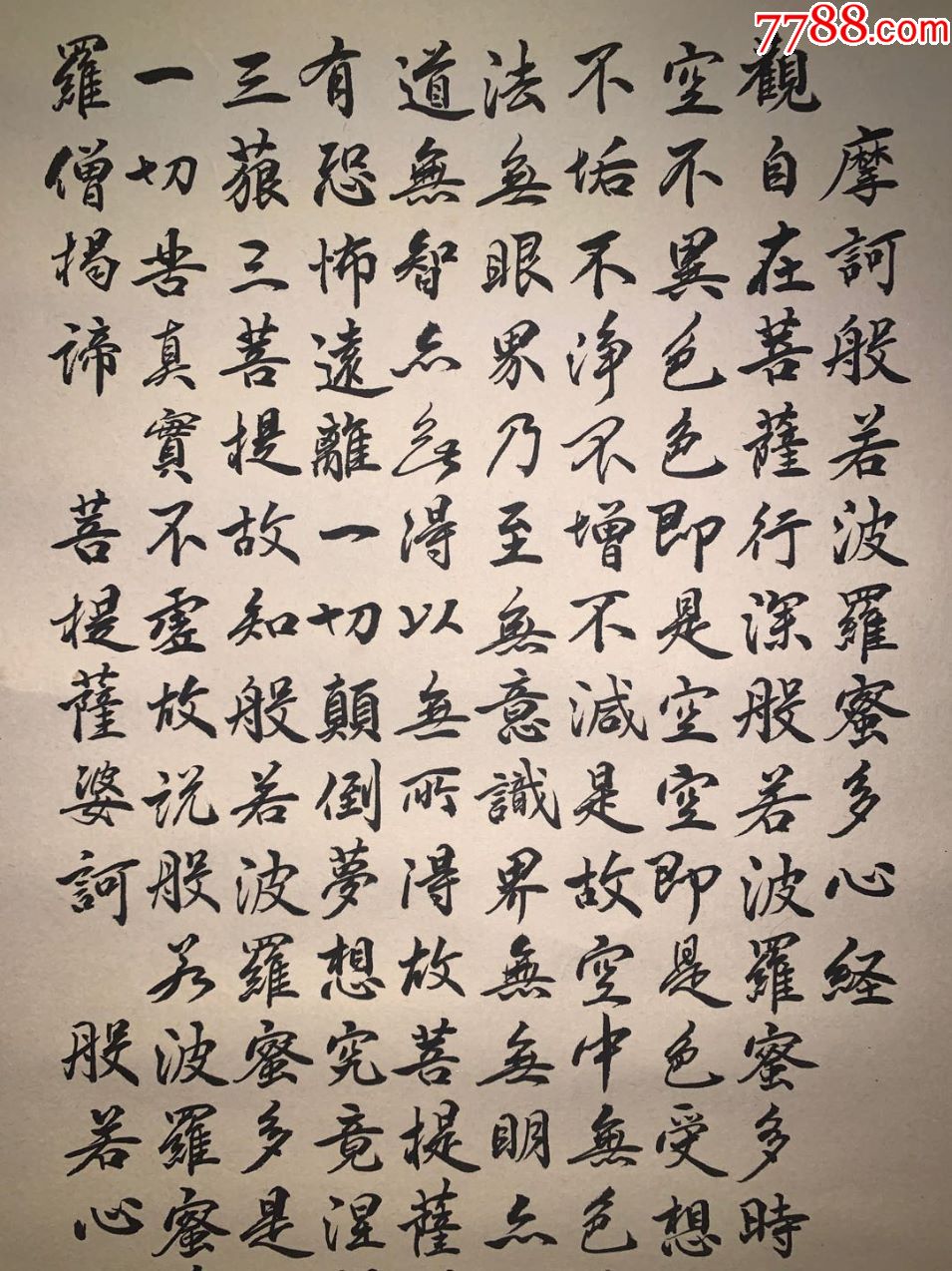 菩提心经和风日本回流字画古玩肉笔手绘挂轴原装真迹现货