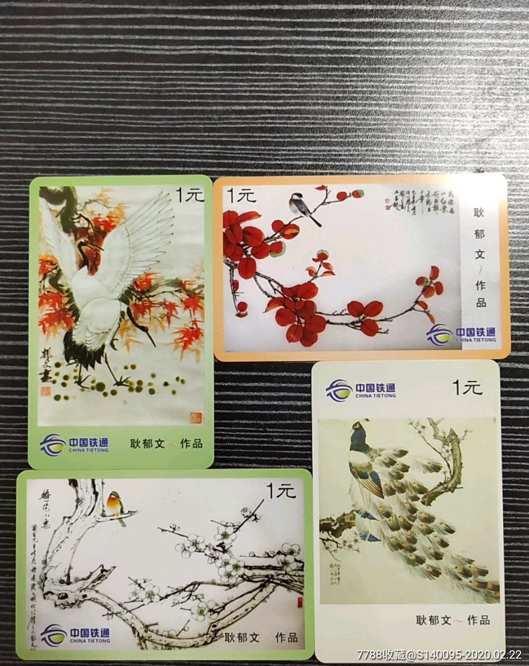 美术画-ip卡/密码卡-7788收藏__收藏热线