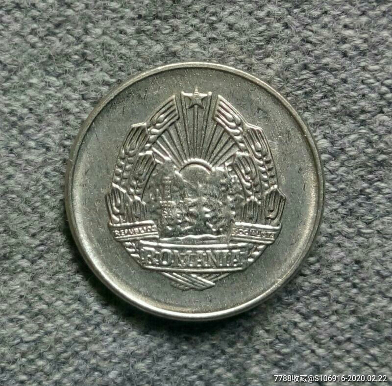 1966年罗马尼亚5巴尼-外国钱币-7788收藏__收藏热线