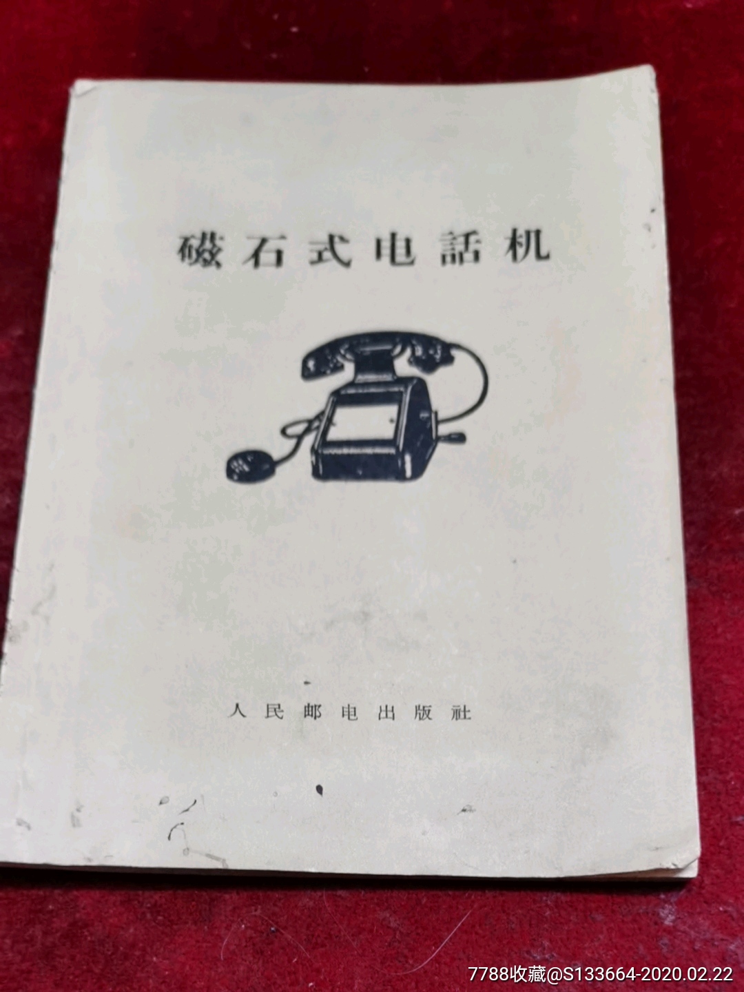 便携磁石电话机怎么使用(便携磁石电话机怎么使用的)