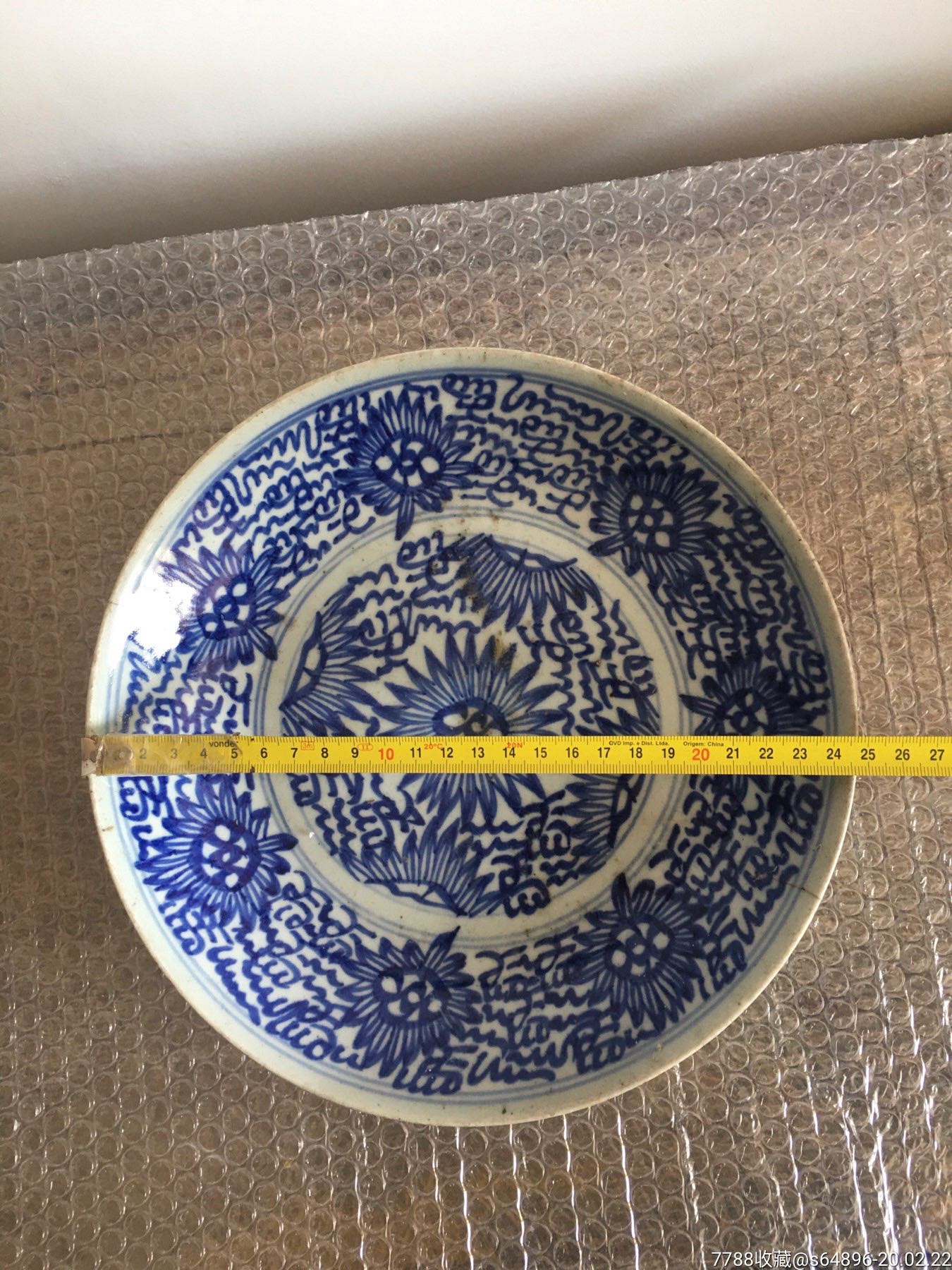 清中期菊花纹青花大赏盘