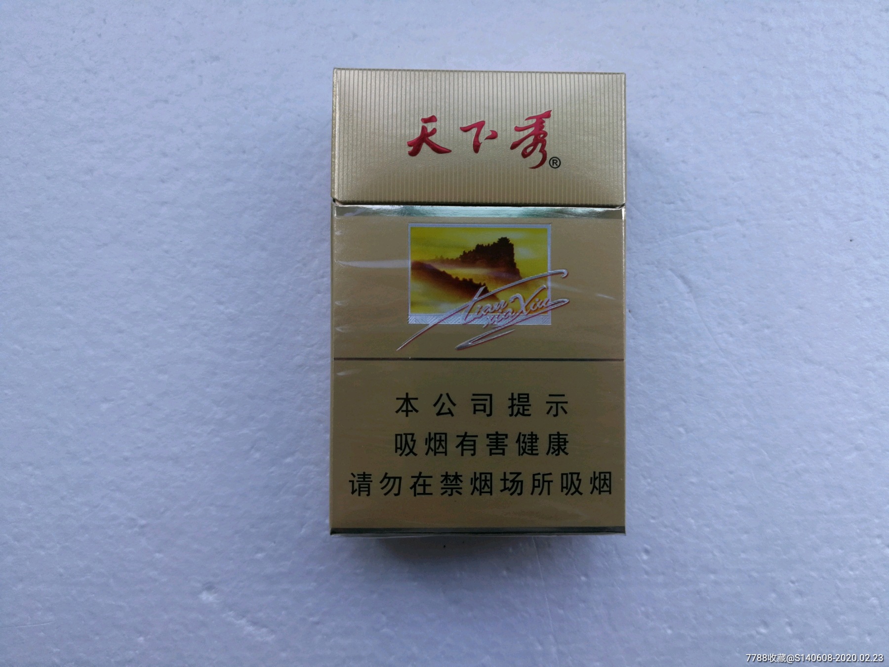 天下秀【尽早版】3d