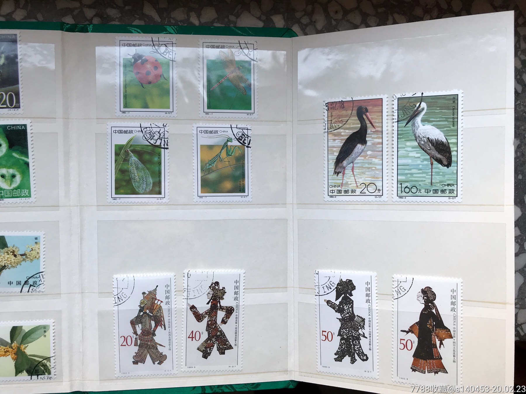 转让盖销邮票小邮折