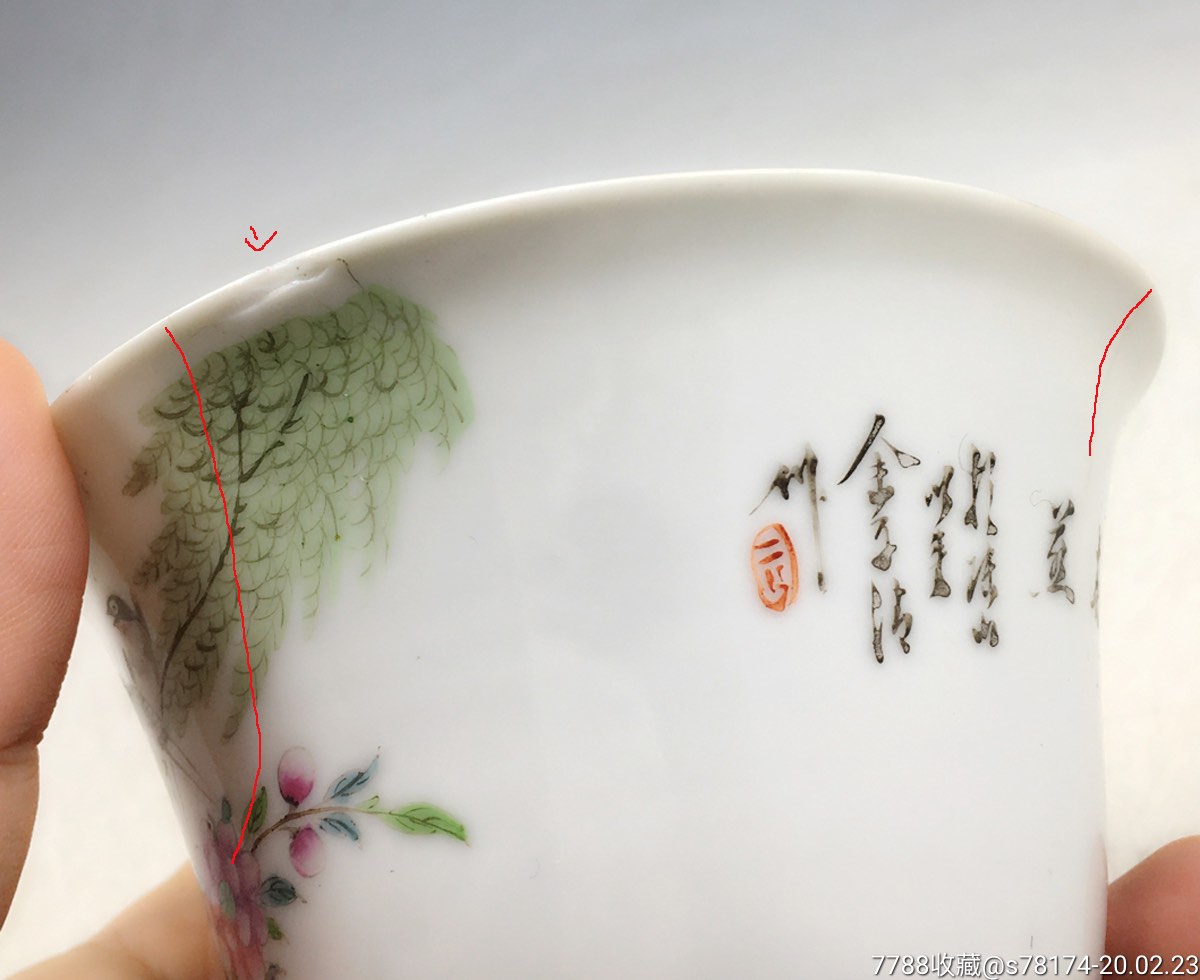 民国名家余子清作品极细路花鸟粉彩茶碗