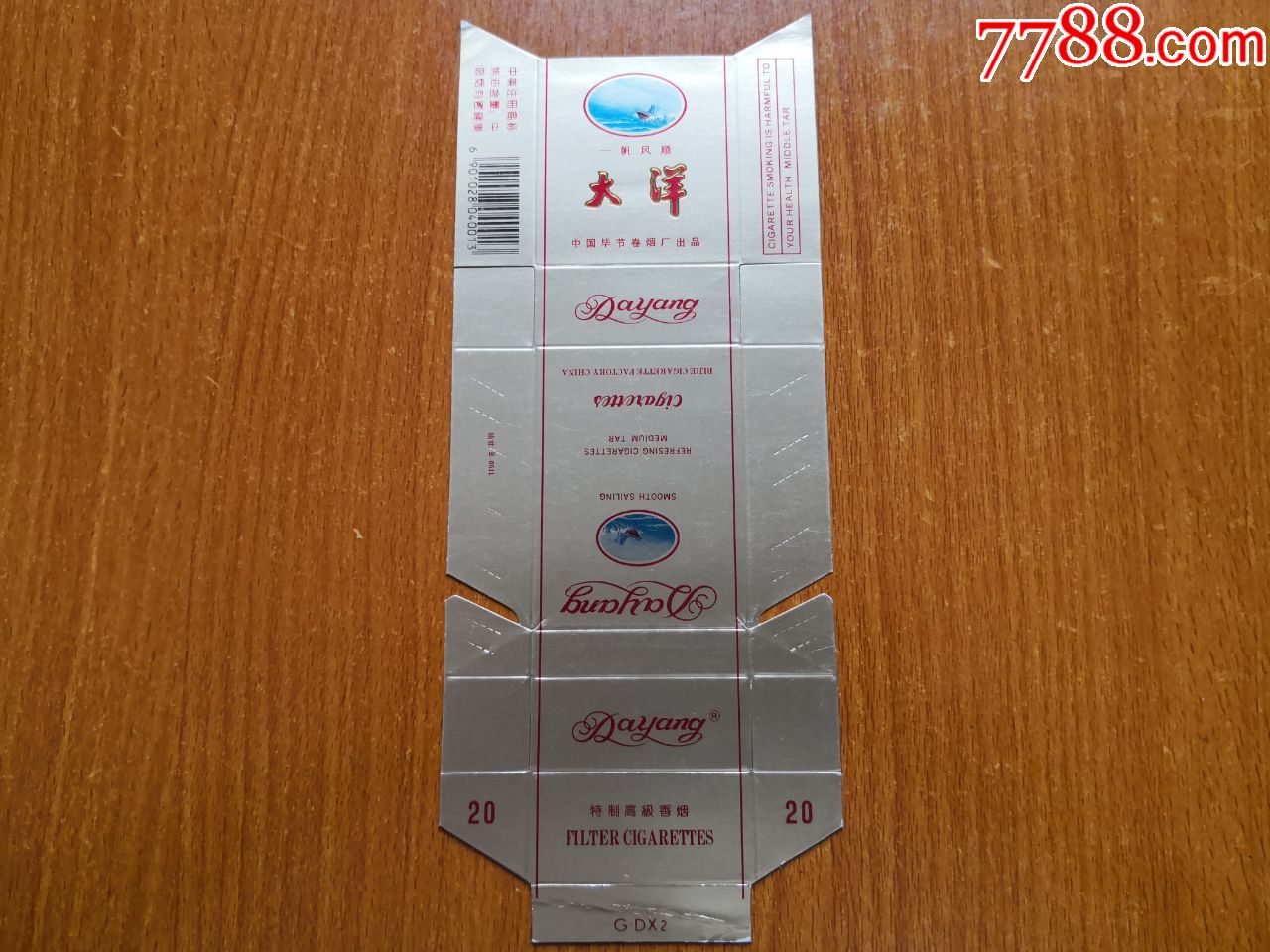 毕节厂【大洋】