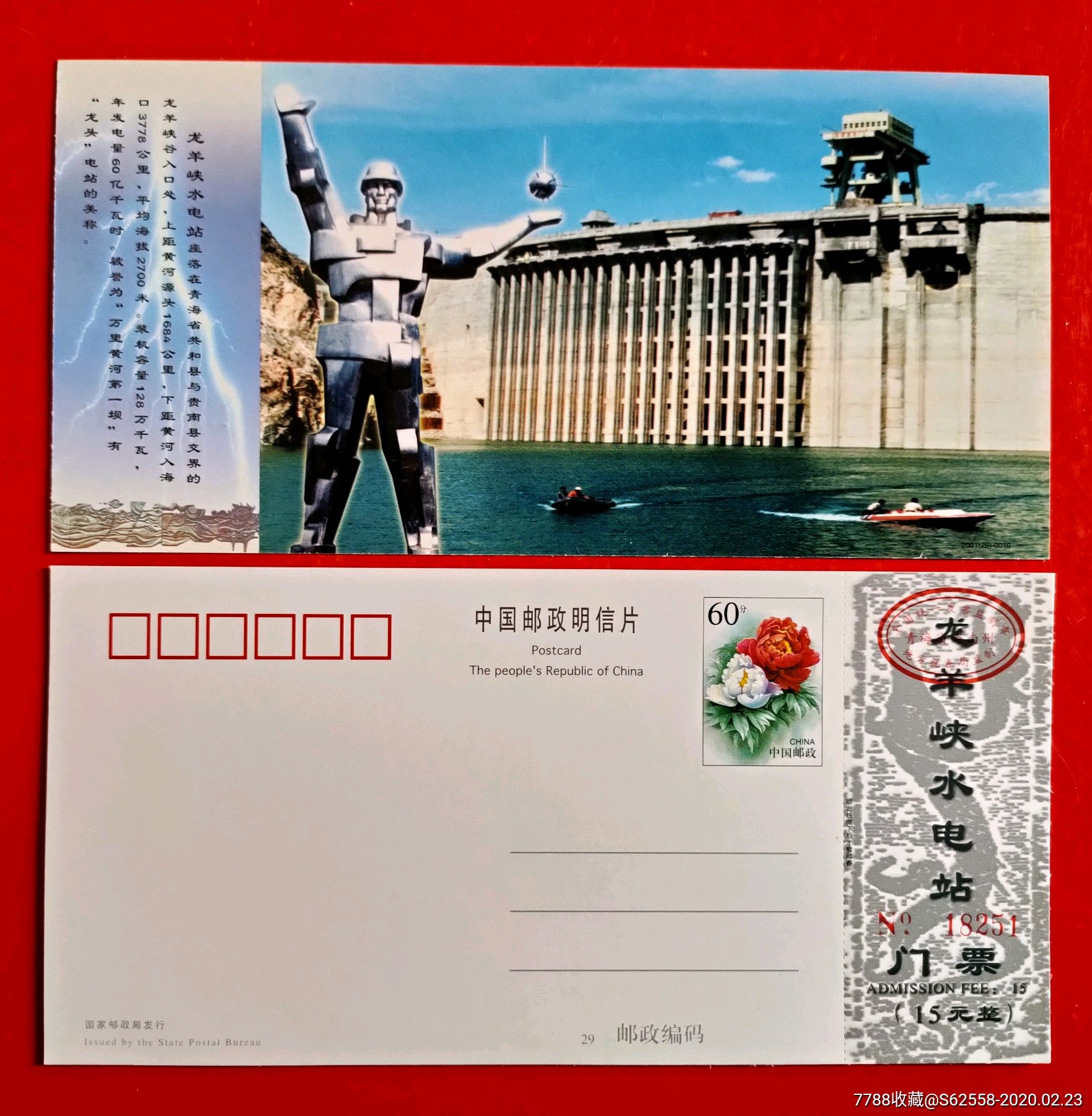 青海精品龙羊峡水电站全品门票