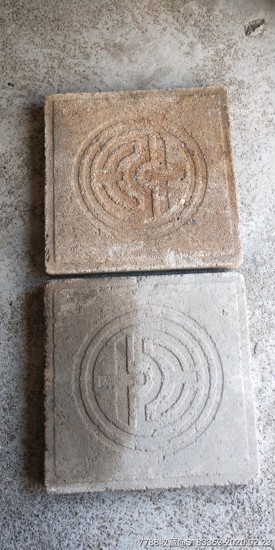 民国时期彩色地砖二块包老