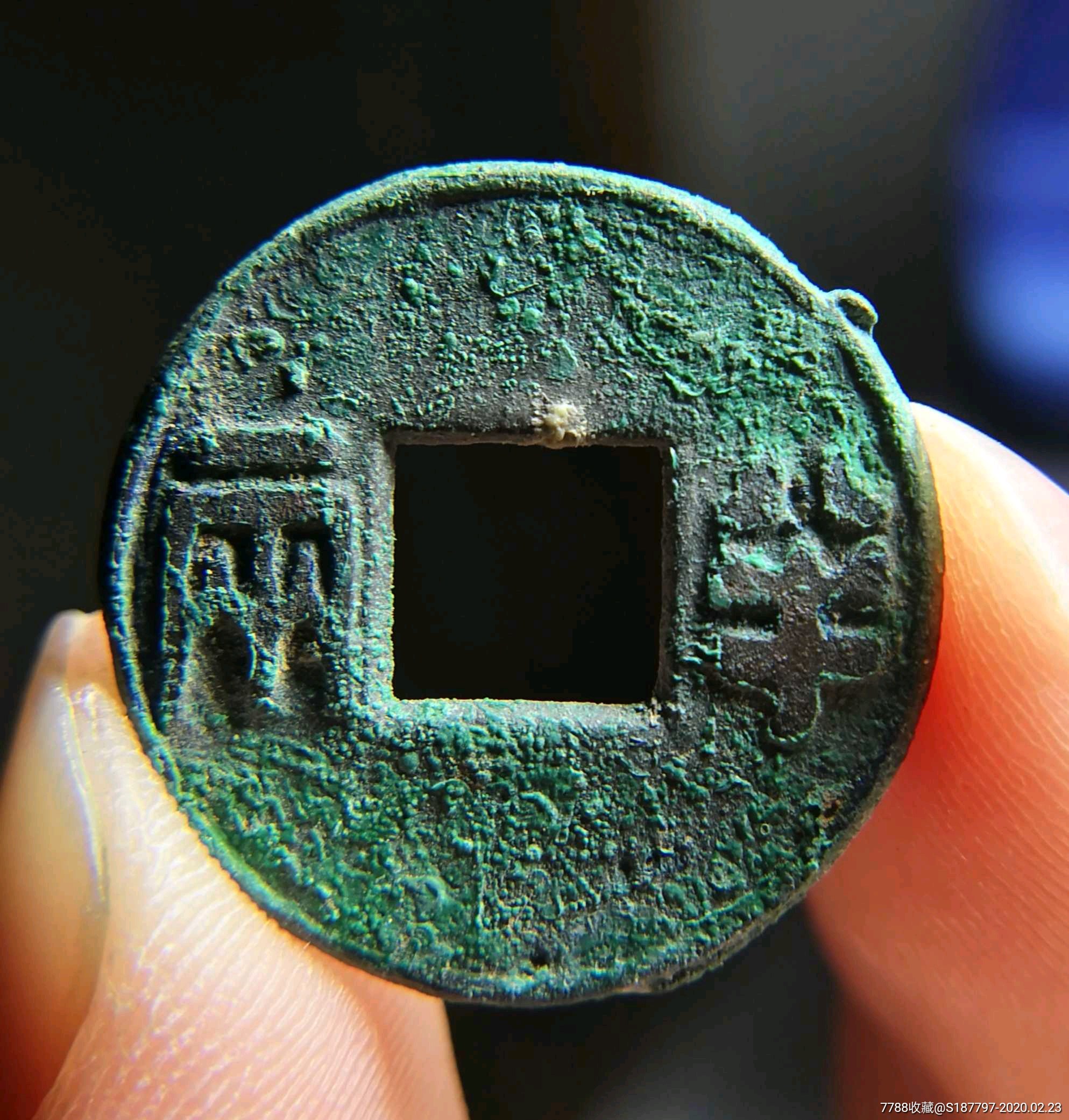 汉朝最值钱的铜钱图片图片