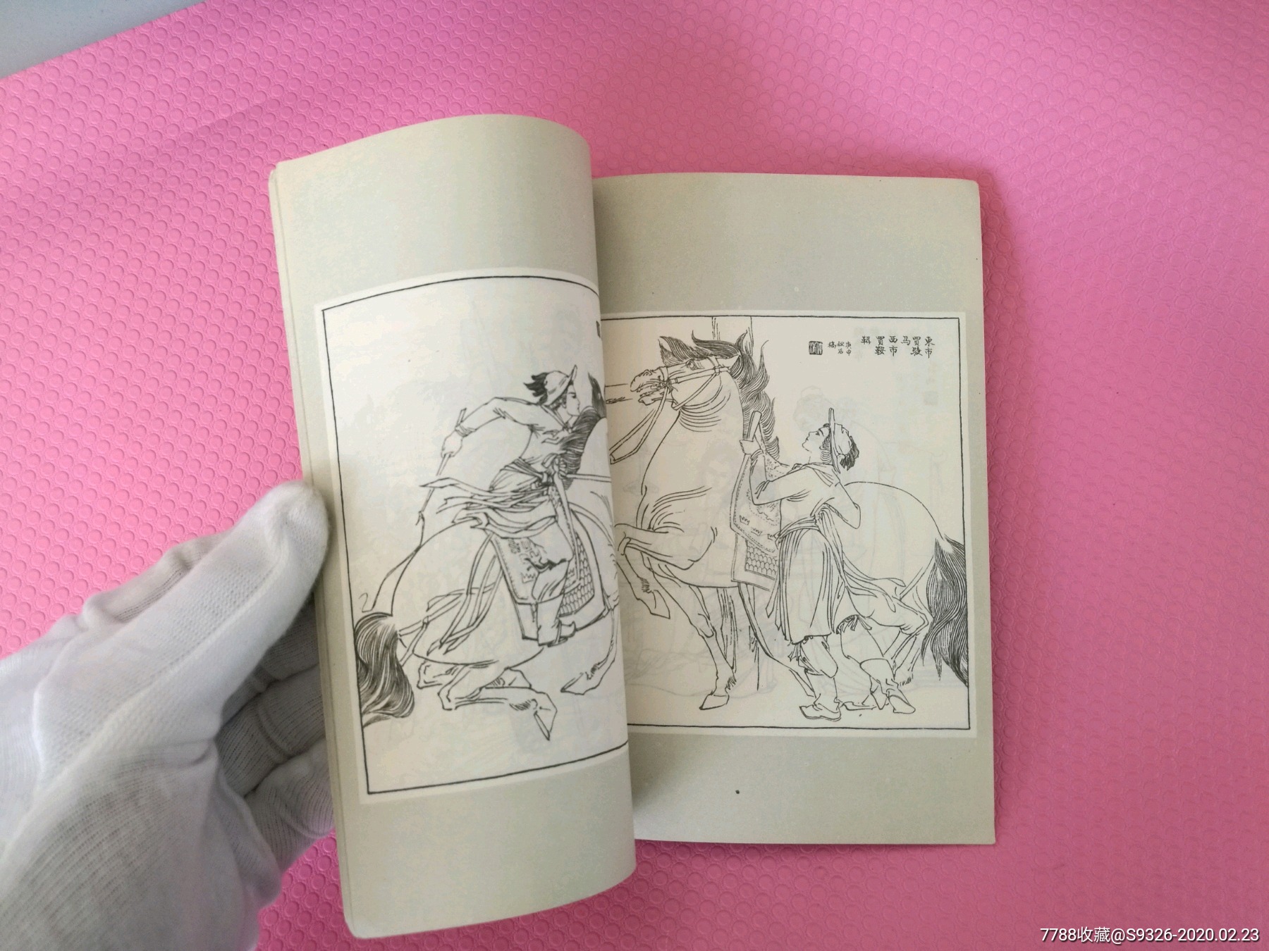 木兰辞_连环画/小人书_连藏山馆【7788收藏__收藏热线】