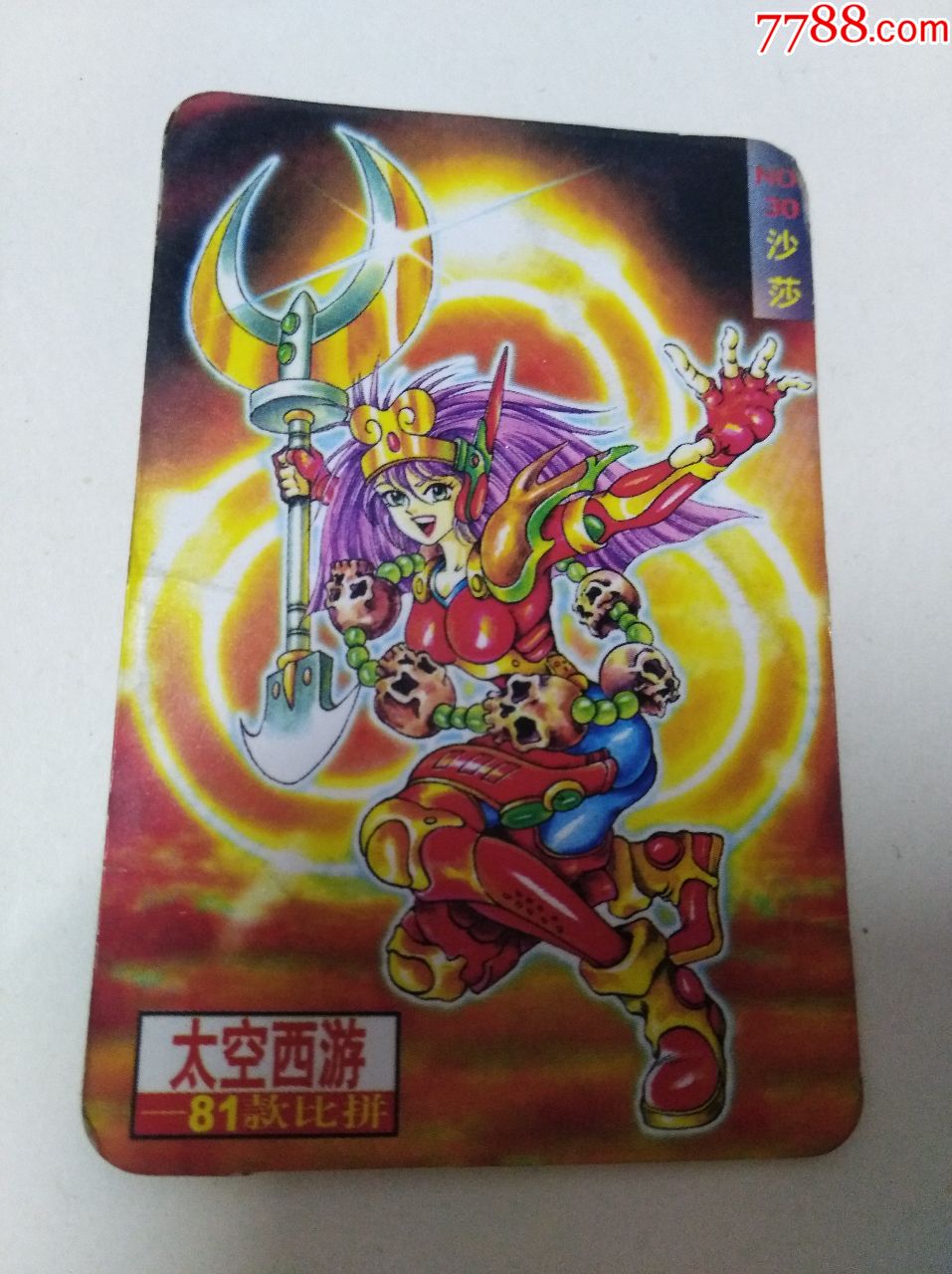 喜之郎太空西游---沙莎