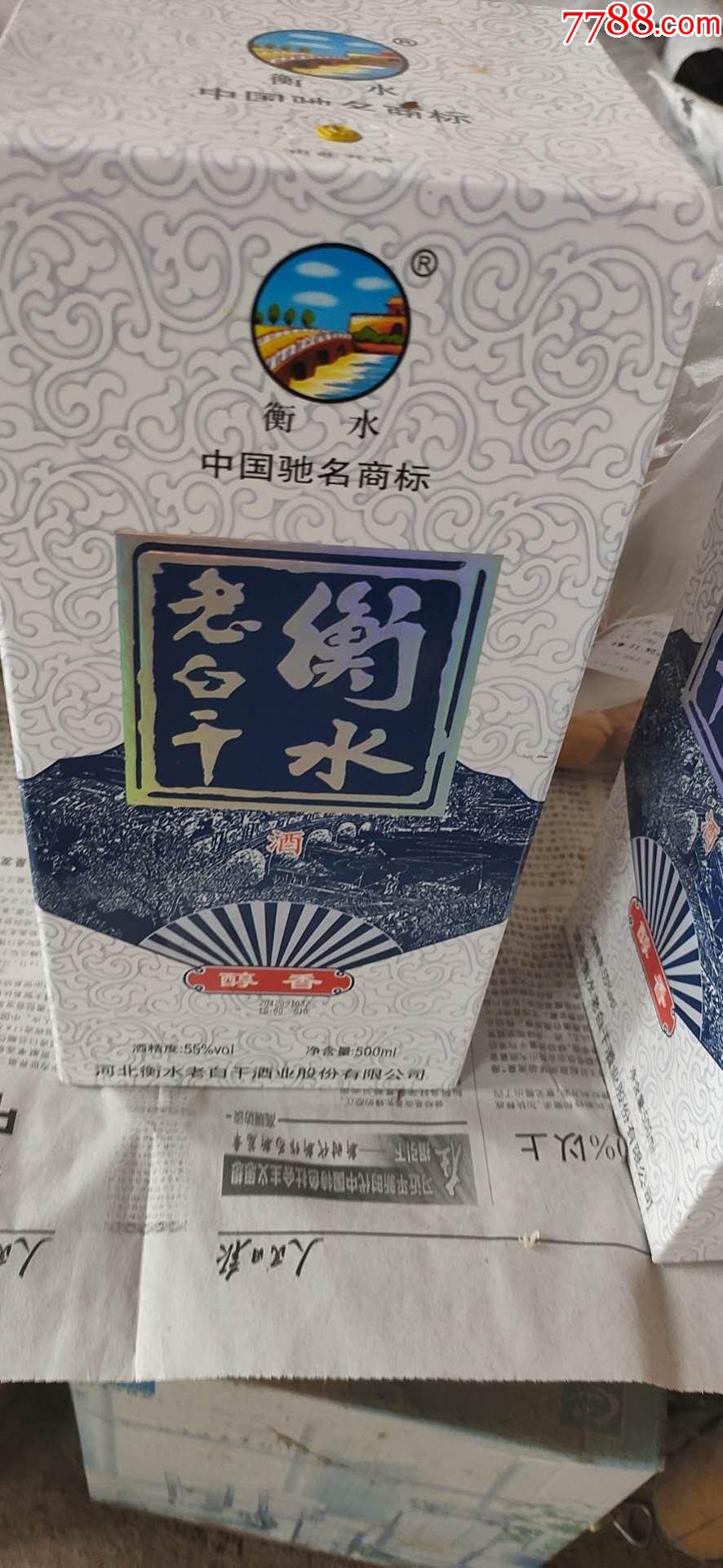 衡水老白干地字号图片