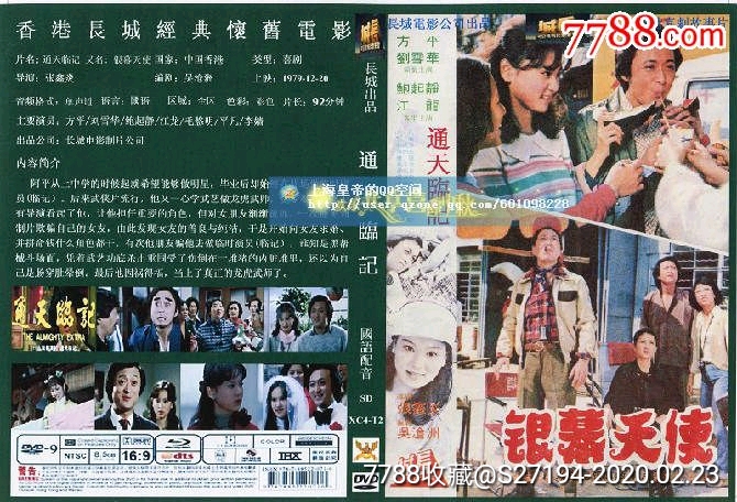 银幕上的精英是谁