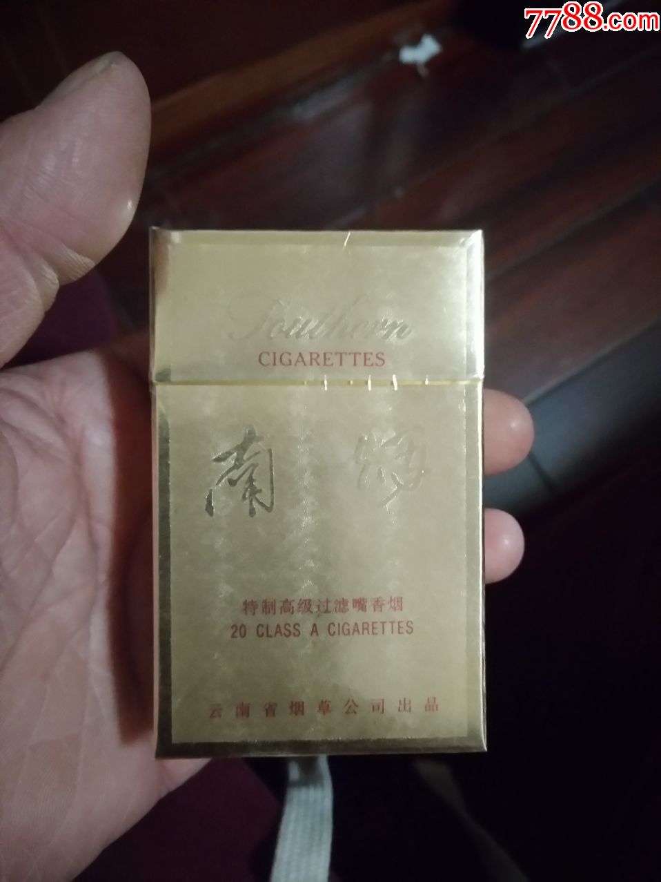 雲南菸草出品南煙未拆實物標