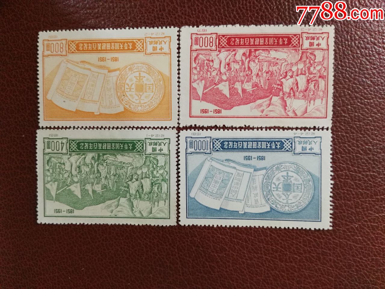 纪12太平天国-新中国邮票-7788收藏__收藏热线