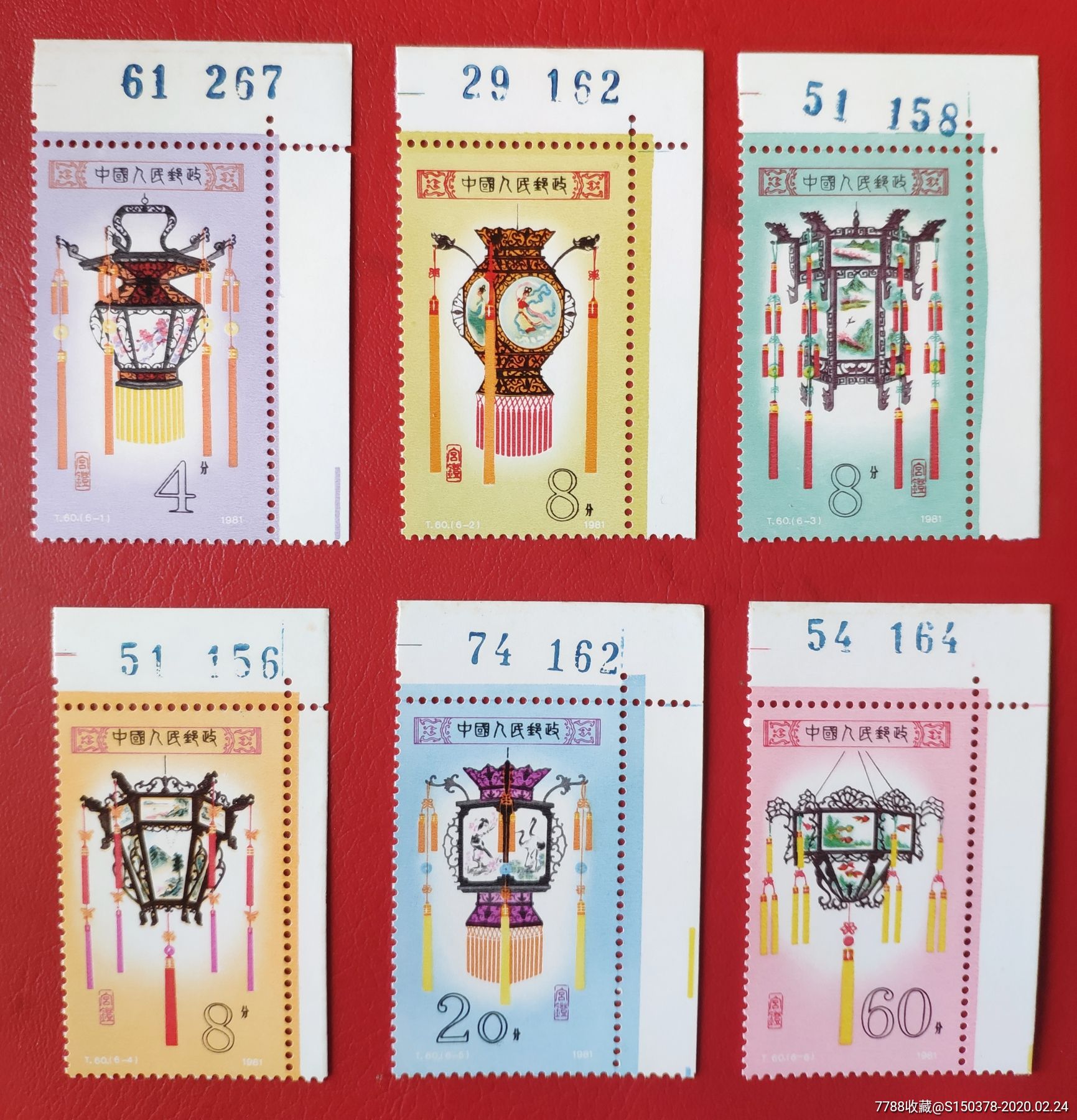 t60宫灯-新中国邮票-7788收藏__收藏热线