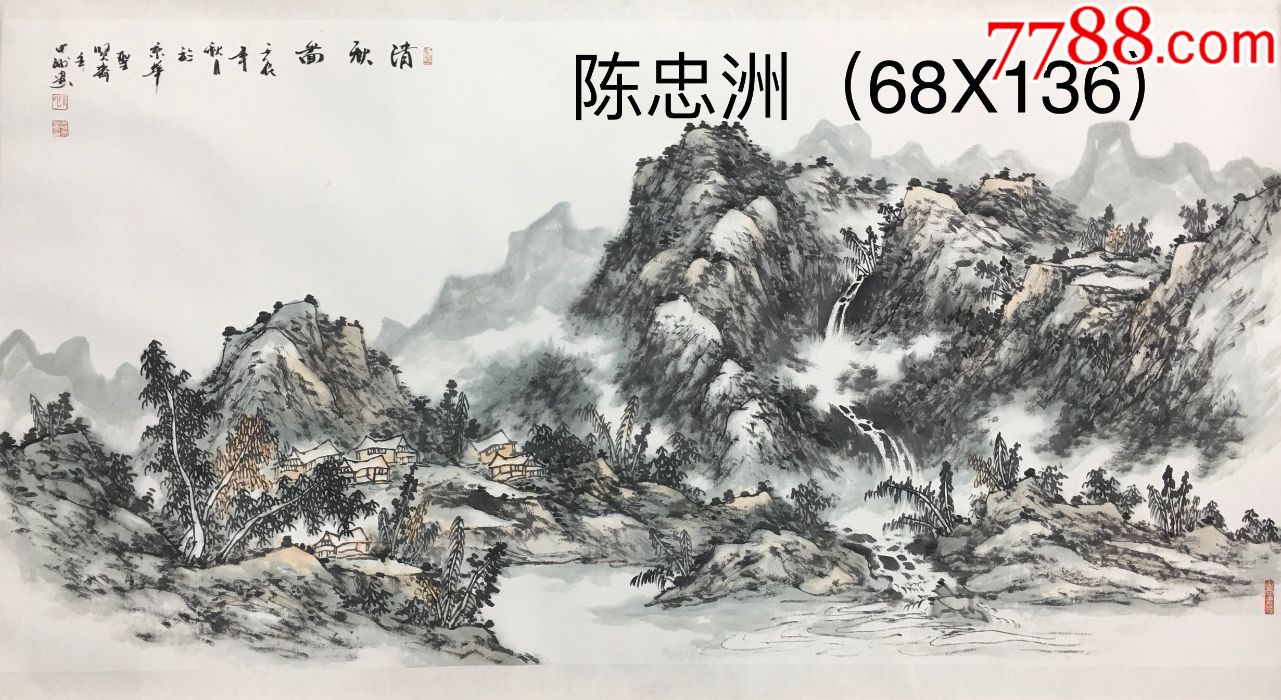 著名画家陈忠洲中国国画院院长精品真迹议价合作陈忠洲