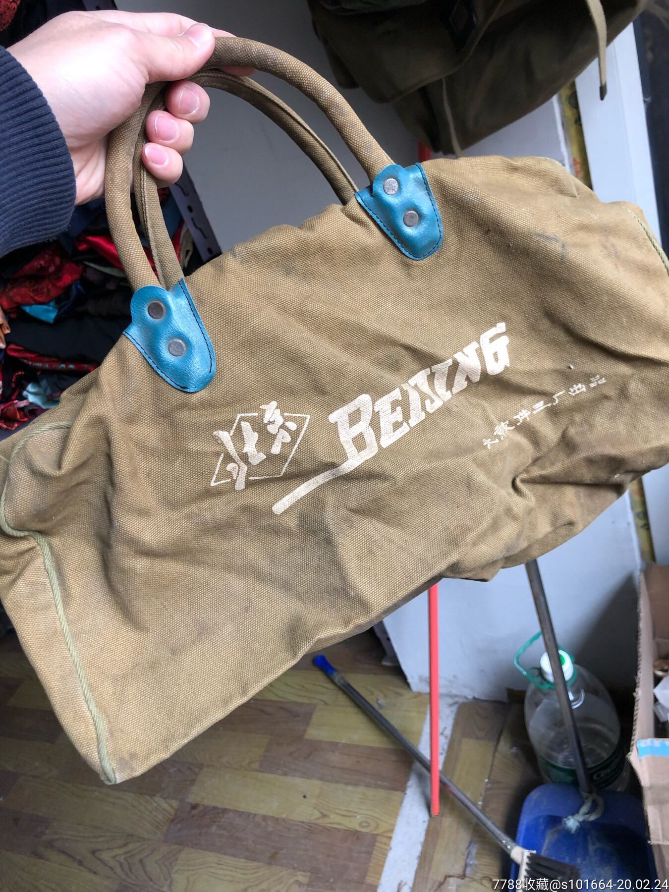 文革北京老帆布包